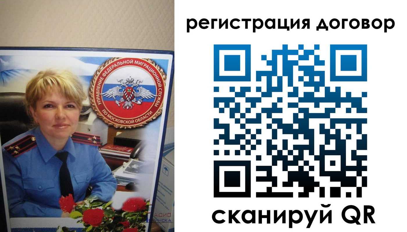 прописка поиск в Сергиевом Посаде
