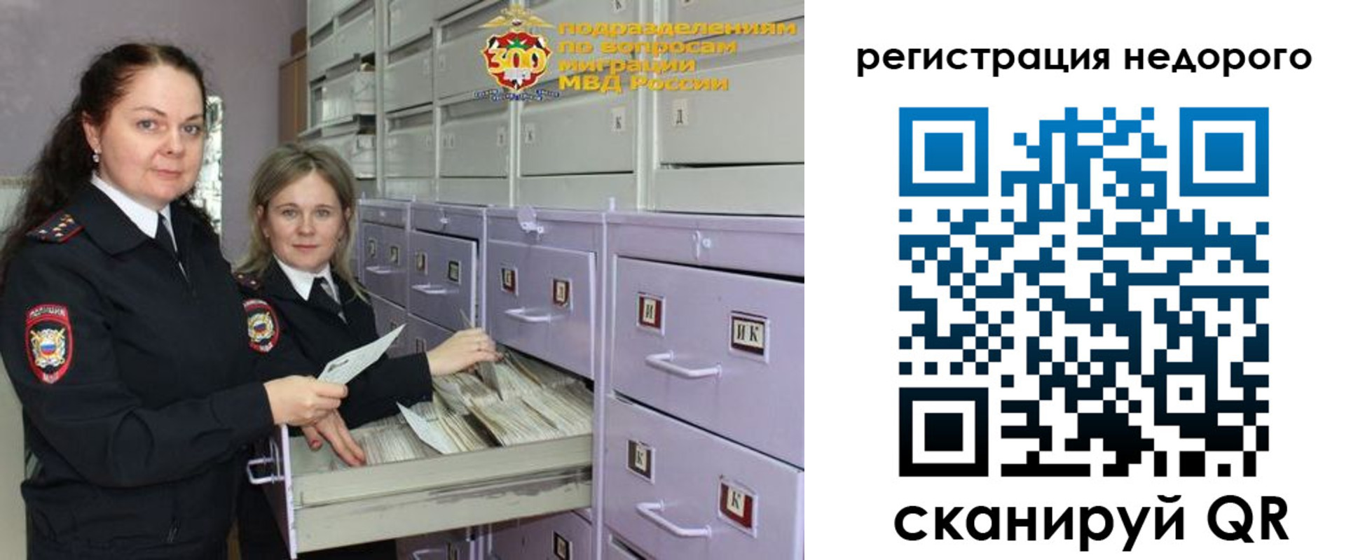 временная регистрация собственник в Сергиевом Посаде
