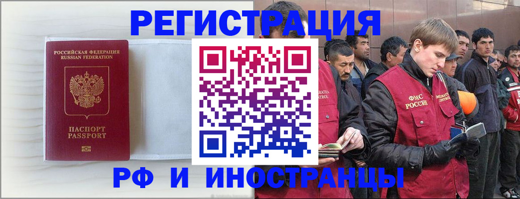 прописка поиск в Сергиевом Посаде