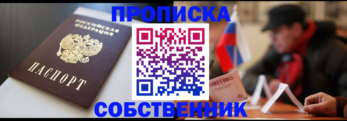 где прописаться в Сергиевом Посаде