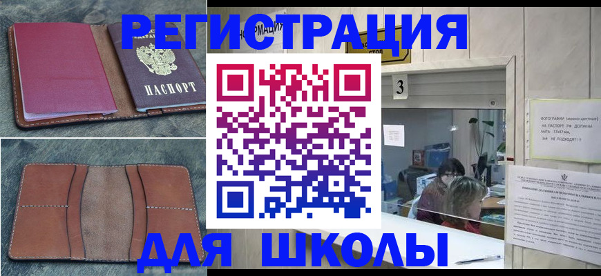 временная регистрация надежно в Сергиевом Посаде