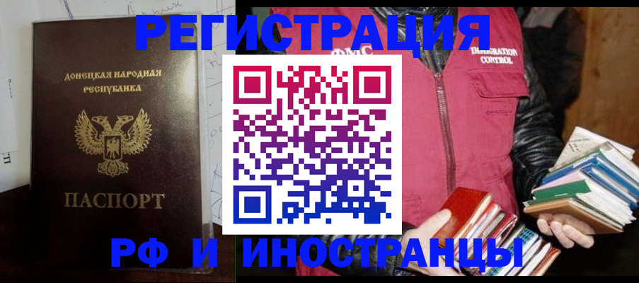 временная регистрация госуслуги в Сергиевом Посаде