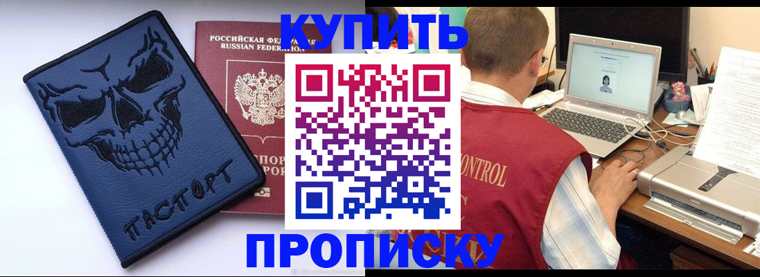 временная регистрация недорого в Сергиевом Посаде