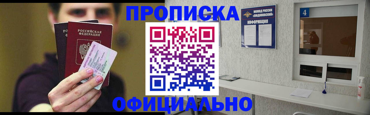 регистрация для школы в Сергиевом Посаде